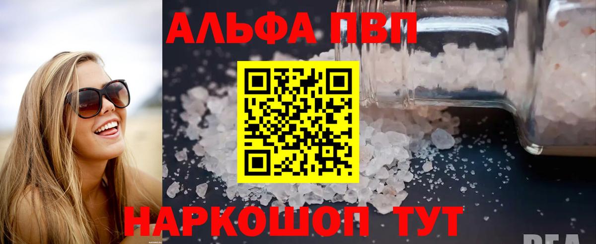 Alpha-PVP кристаллы  Вход с VPN  Мирный  Alfa_PVP мука 