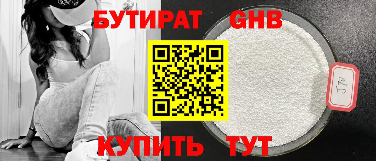 Бутират оксана  Бутират  Мирный  Вход с VPN 