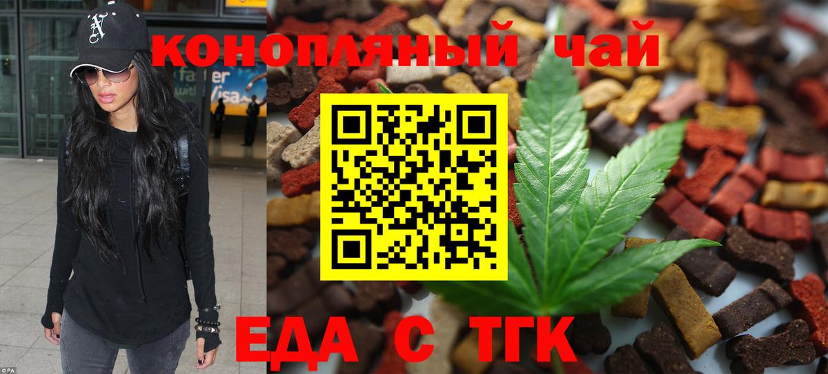 Cannafood конопля  Вход с VPN  Мирный 