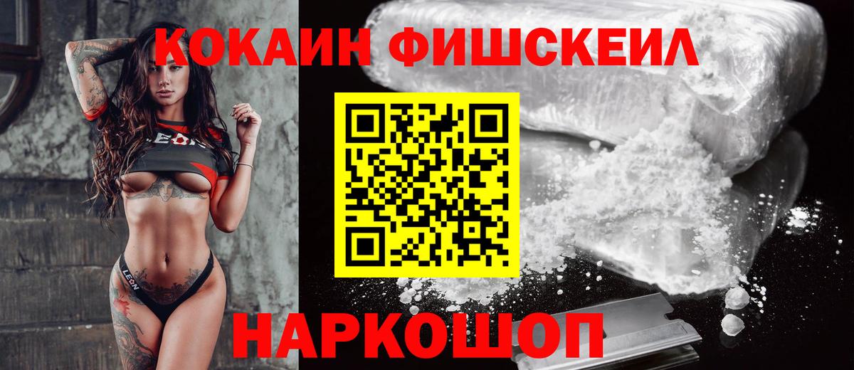 где купить   Cocaine VHQ  Вход с VPN  Мирный  Cocaine Columbia 
