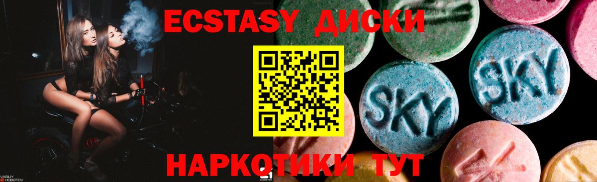 Ecstasy Cube Мирный