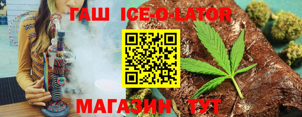 Мирный  ГАШ Premium  Вход с VPN  ГАШ Premium 