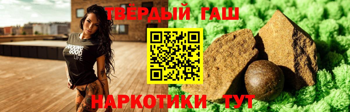 Гашиш Cannabis Мирный