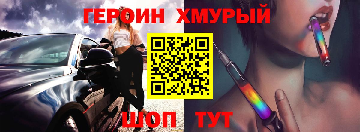ГЕРОИН белый  Вход с VPN  ГЕРОИН  Мирный 