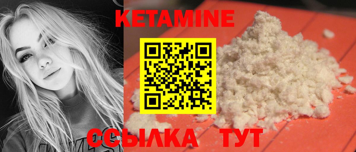 Кетамин VHQ Мирный