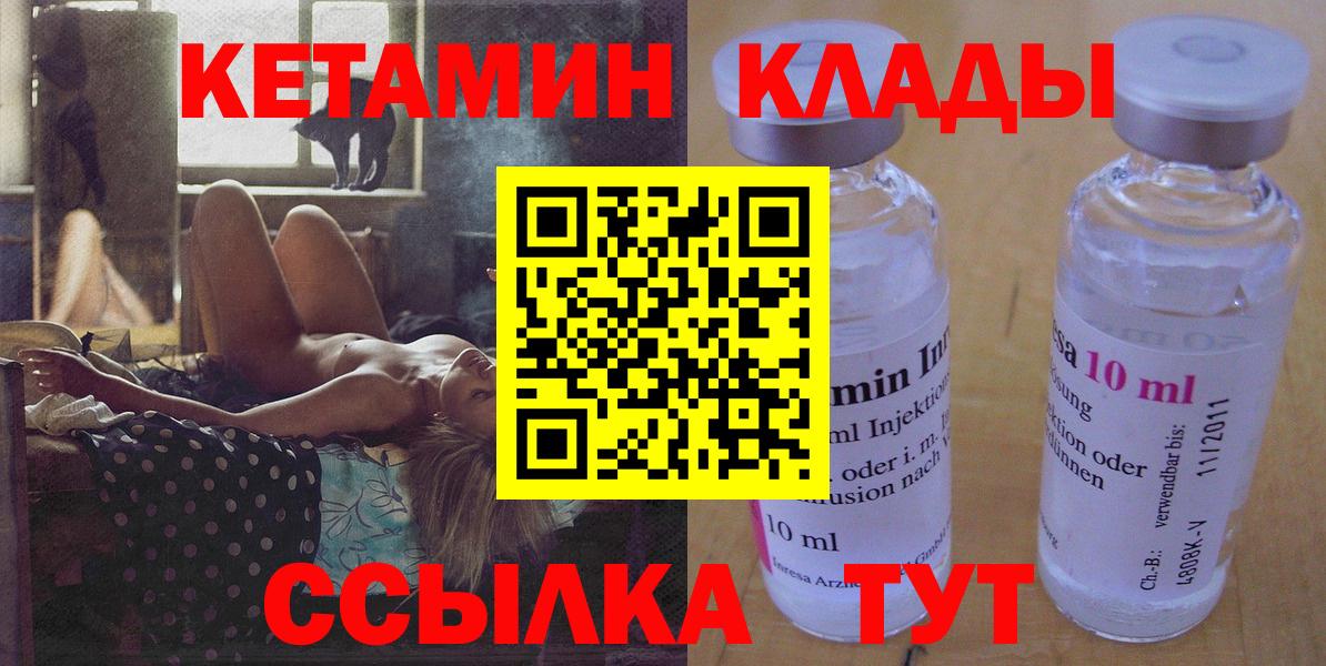 КЕТАМИН VHQ  Вход с VPN  Мирный  Кетамин ketamine 