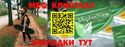 мефедрон мука Бузулук