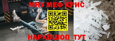метамфетамин Железноводск