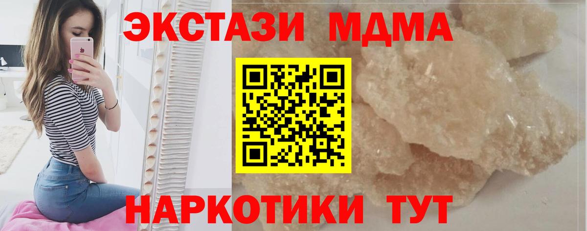 МДМА VHQ Мирный
