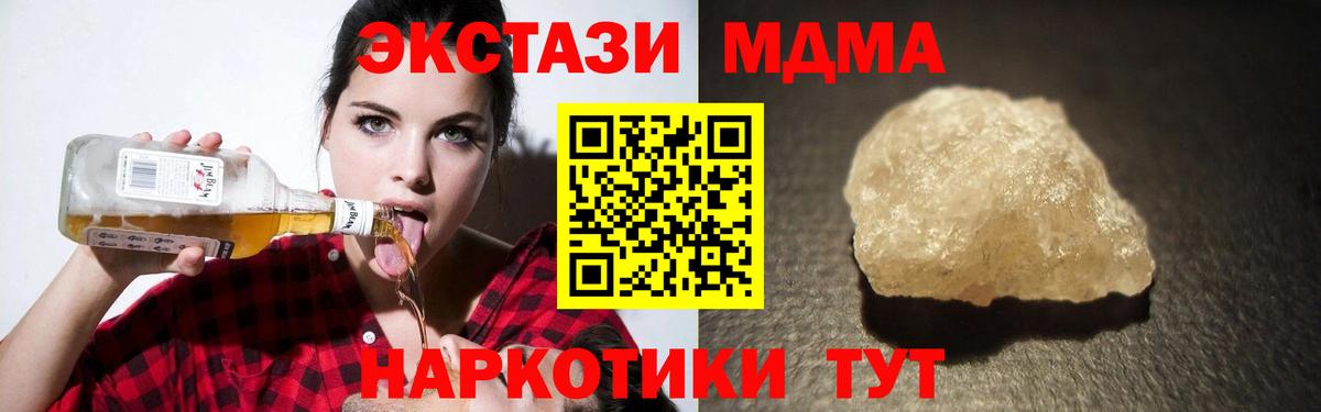 MDMA  MDMA Molly  Мирный  Вход с VPN  МДМА молли 