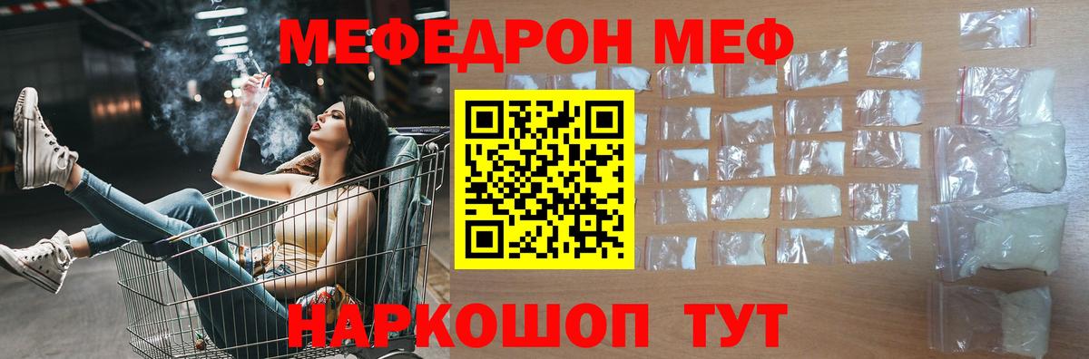 Мирный  Мефедрон мука  МЕФ 4 MMC  МЯУ-МЯУ  Вход с VPN 