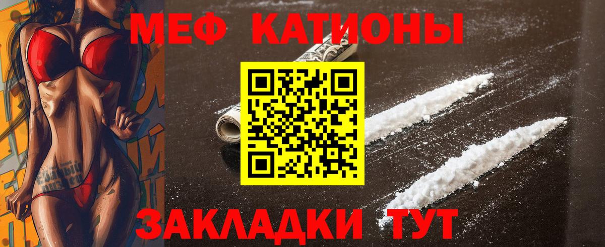 Меф мука Мирный