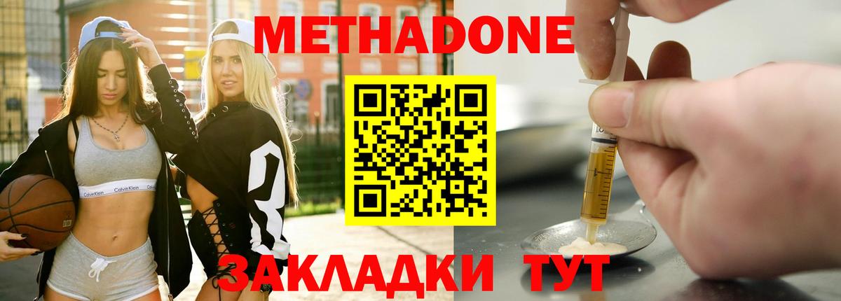 Метадон белоснежный  Вход с VPN  Мирный 