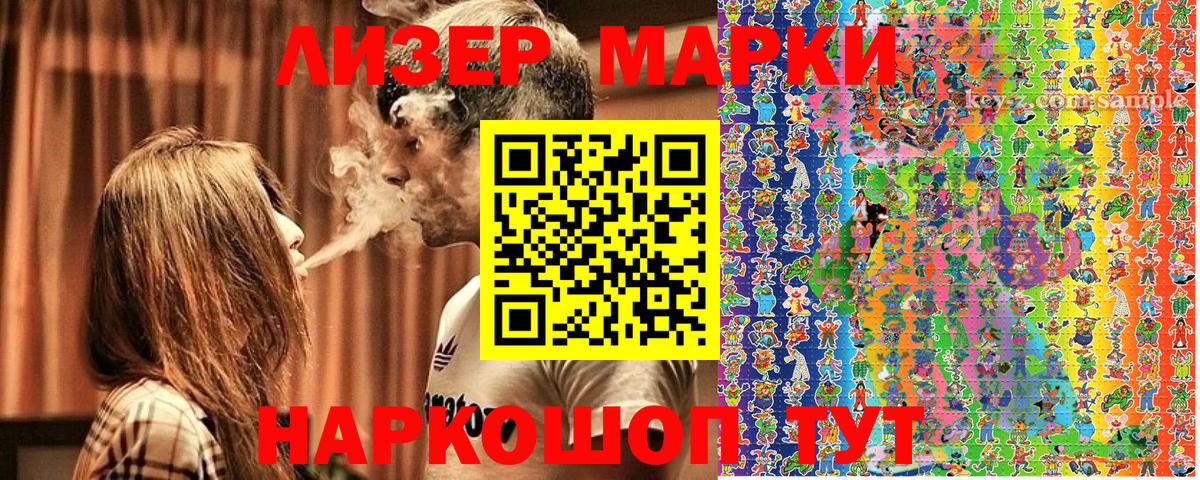 Наркотические марки 1,5мг Мирный